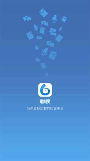 聊呗新版图2