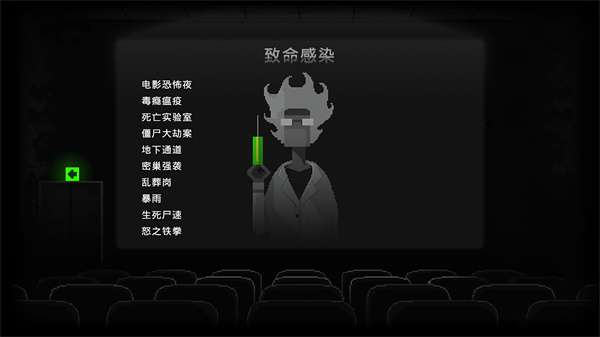 僵尸之夜图2
