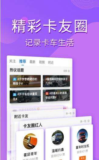 车旅地带图3
