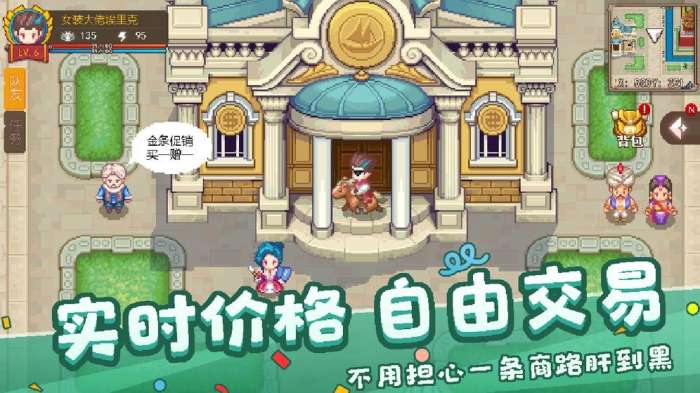 航海日记2安卓版图5