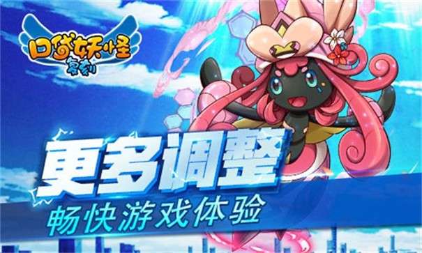口袋妖怪进化图3