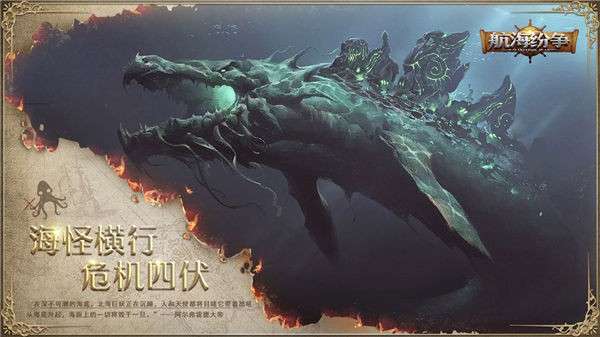 航海纷争安卓版图3