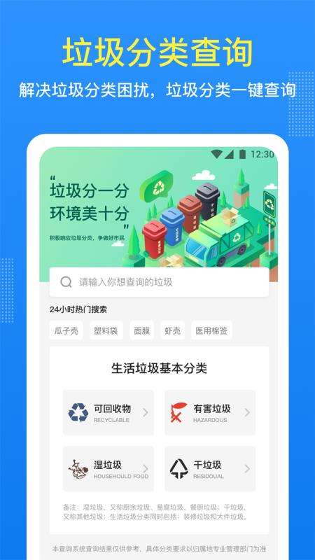 潮汐天气最新版图3