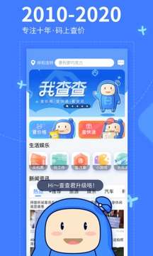 我查查图1