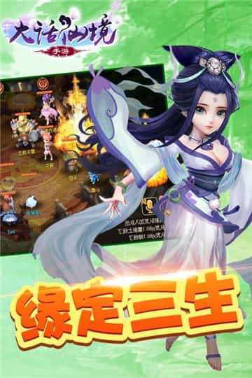 大话仙境图4
