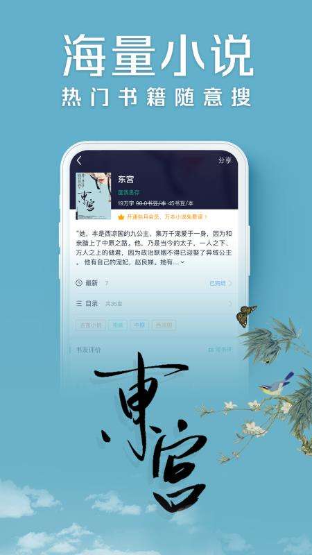 书旗小说网和谐版免费阅读图3