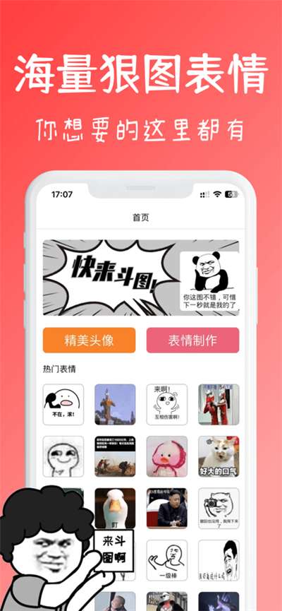 暴走P图2024图1