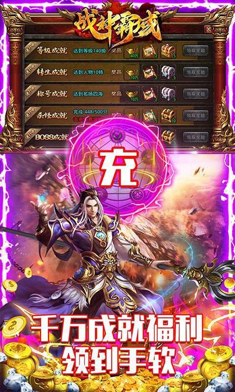 战神霸域(0.1折沉默高爆)图5