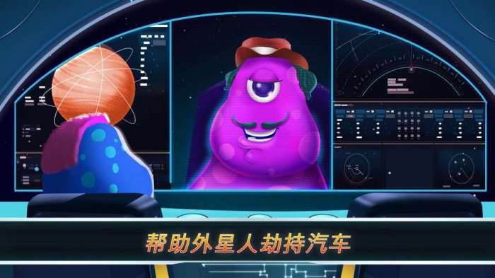 怪物交警图3