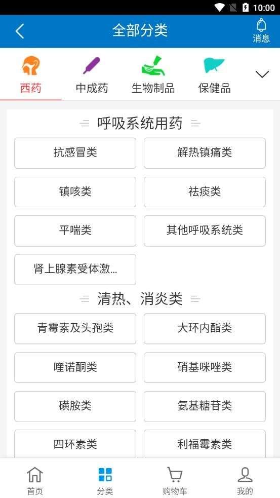 药实惠图4