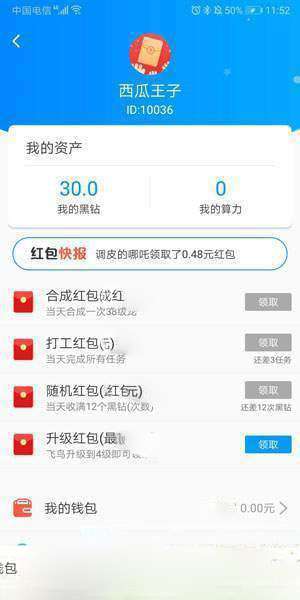 飞鸟山庄图2