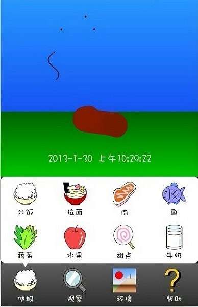 家有便便初养成图4