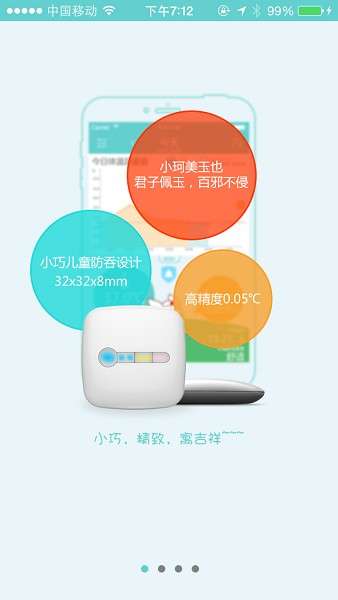 小珂体温仪图2