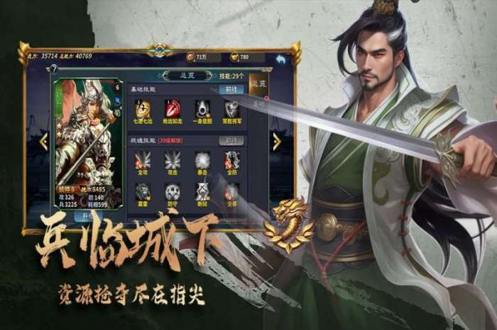 三国跑跑图3