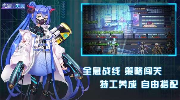 代号失灵图2