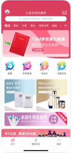 心选Pro图3
