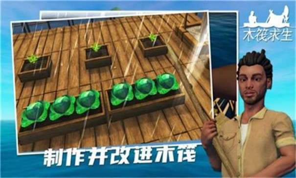 小浪同款木筏求生图2