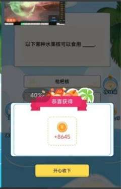 答题小专家图1
