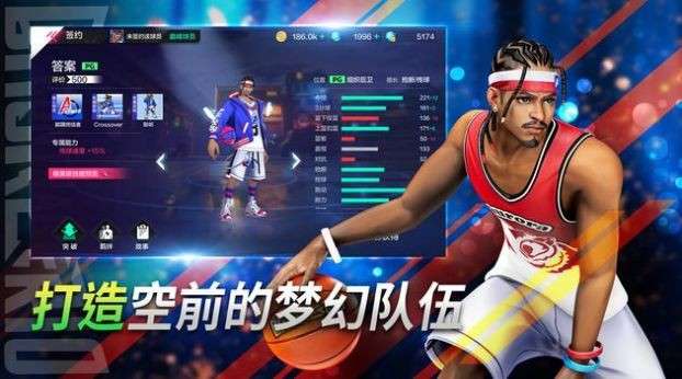 街头篮球2023图3
