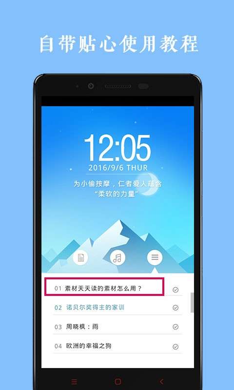 作文素材天天读图1