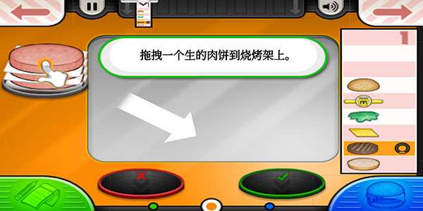 老爹汉堡店解锁版图3