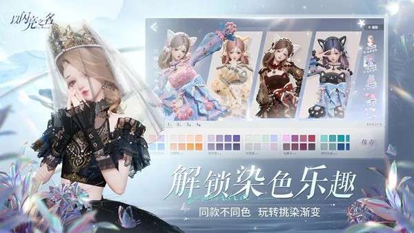 以闪亮之名官服图5