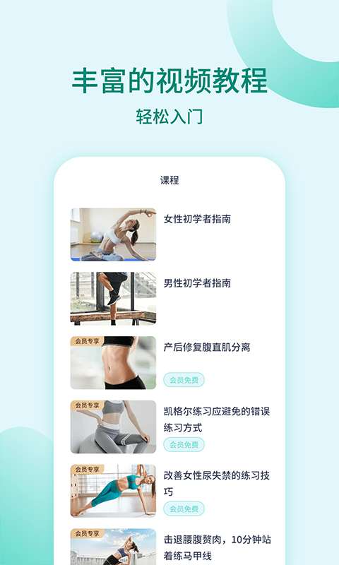 凯格尔训练图2