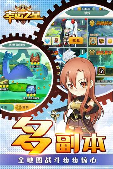 幸运之星图1