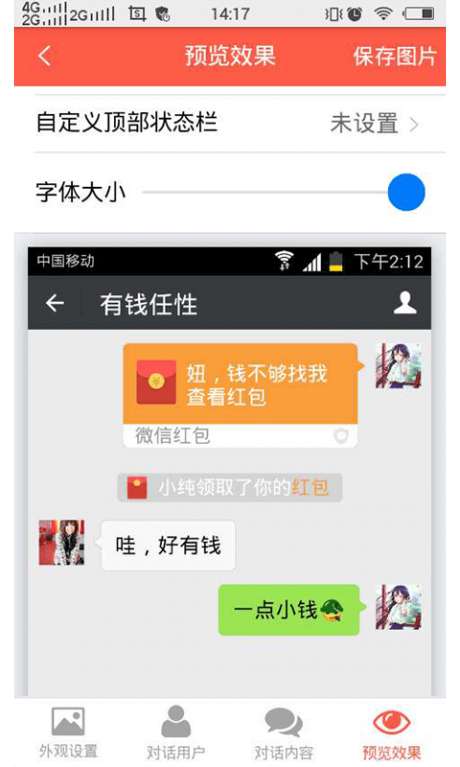 万能截图宝图2