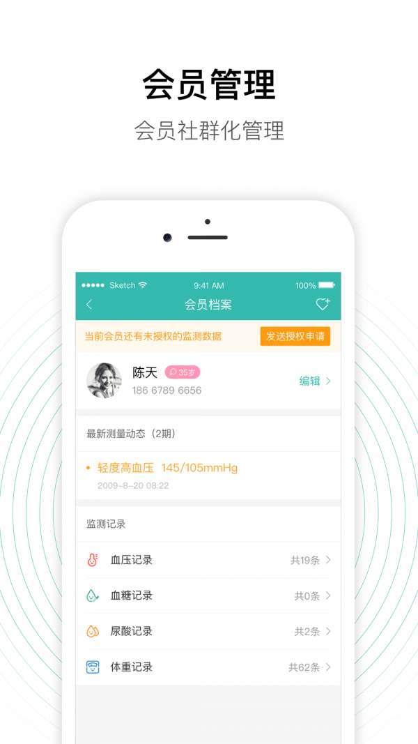 老白智慧药房最新版图3