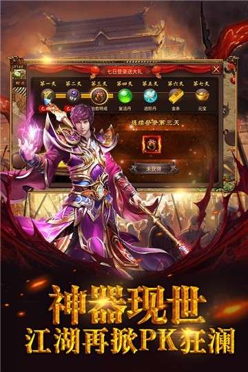 霸者天下高爆版图1