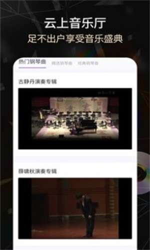 手机电子琴全键图1