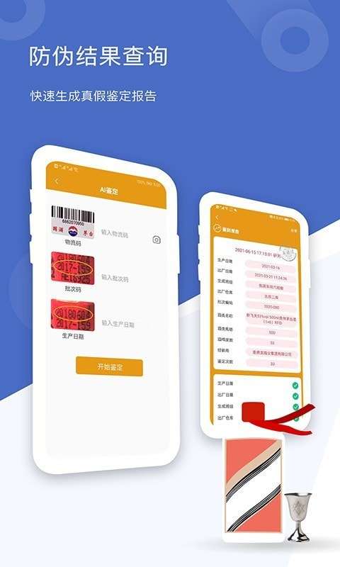茅台镇国酒真伪鉴定图4