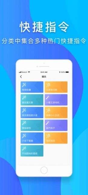 dop快捷指令库图2