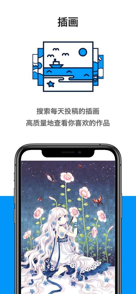 Pixiv图2