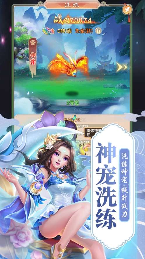 神仙劫修仙无限元宝版图2