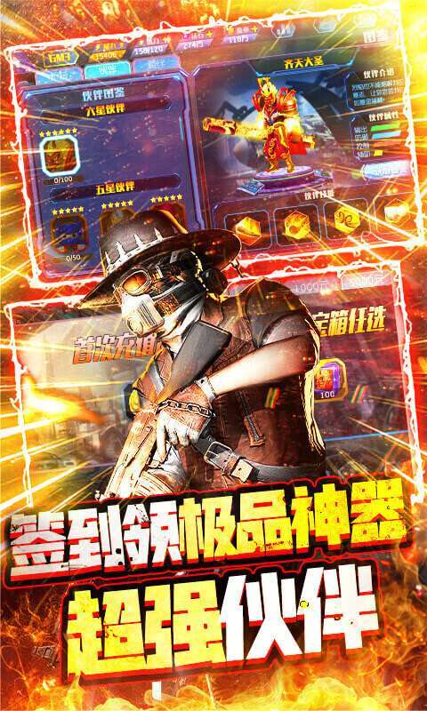 王者英雄之枪战传奇(充值破解版)图3