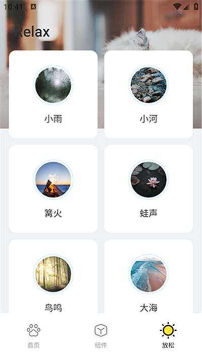 喵呜桌面2024版图2