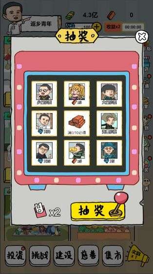 全民摆地摊赚钱版图3