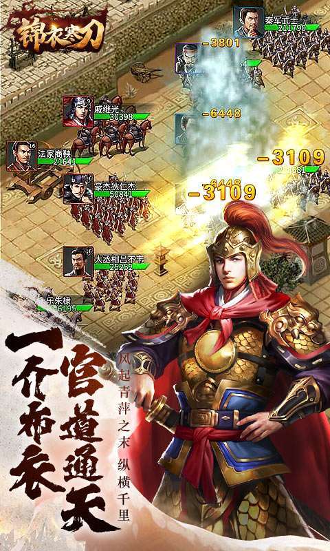锦衣寒刀(0.1折名动天下)图5