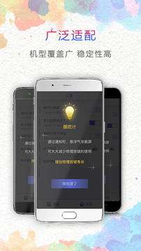 一键截屏图2