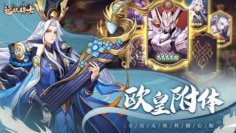 远征将士内置菜单图2