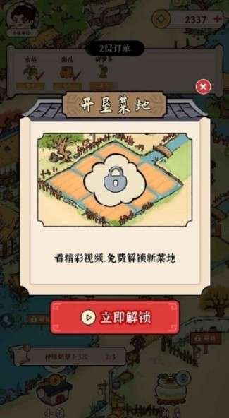 富豪成长日记游戏图3
