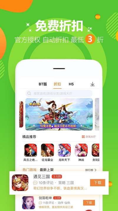 不氪游戏盒子图2