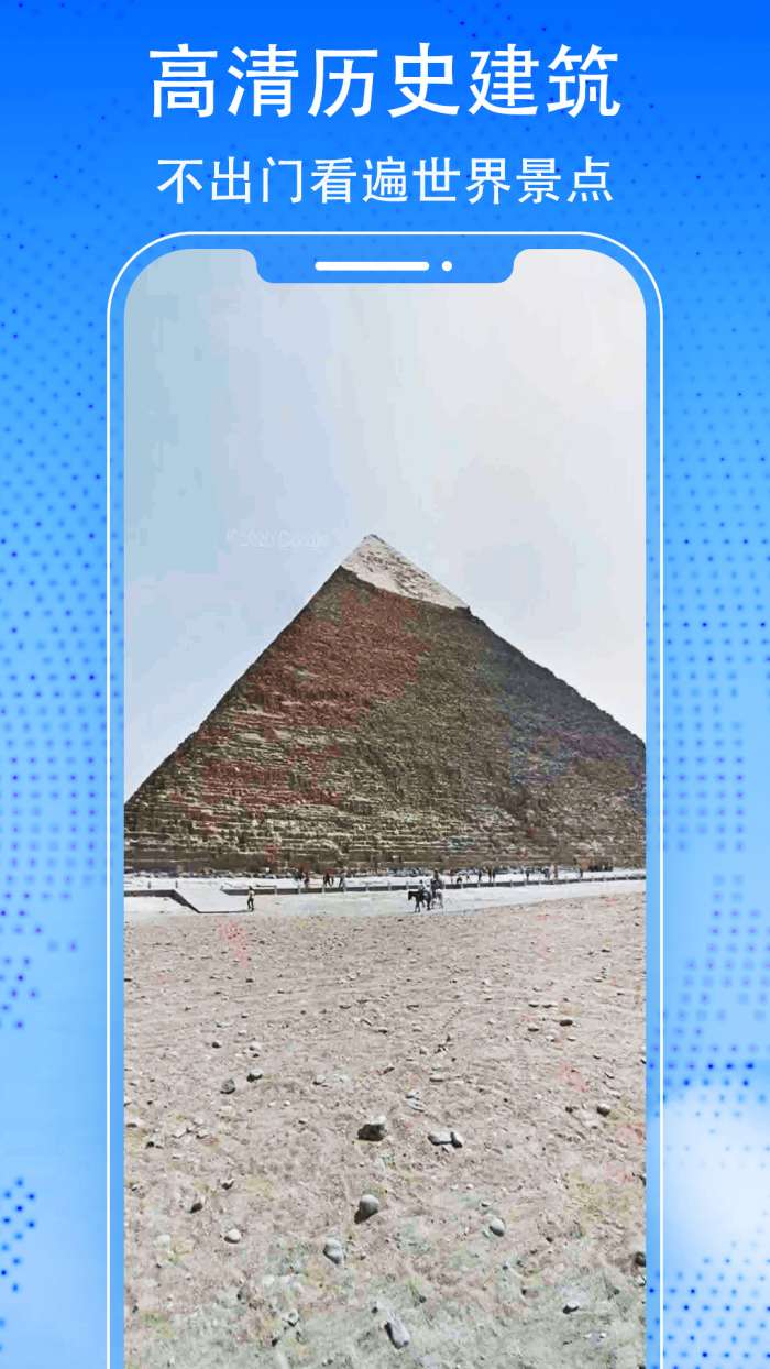 3D天眼卫星街景地图图4
