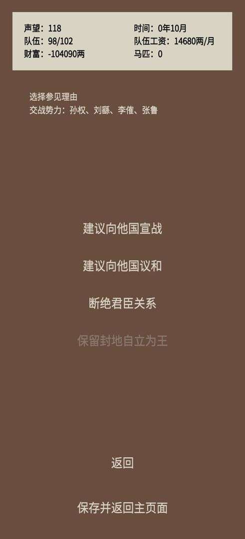 蛋糕三国图2