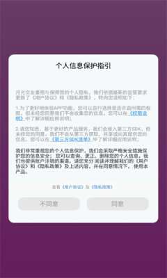 月光交友图1
