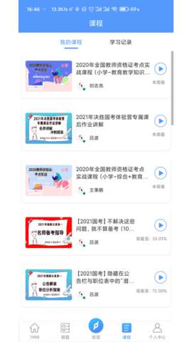 1998课堂图3