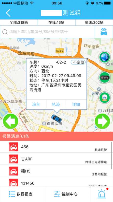 博云车联V2图4