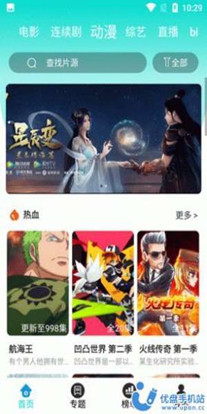 星辰视频图2